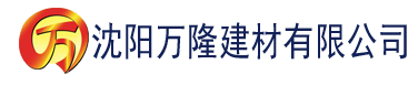 沈阳老光棍儿电视剧免费观看建材有限公司_沈阳轻质石膏厂家抹灰_沈阳石膏自流平生产厂家_沈阳砌筑砂浆厂家